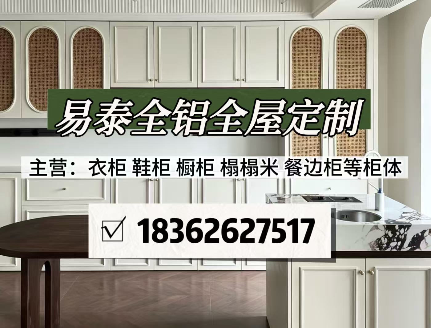 南京全铝
